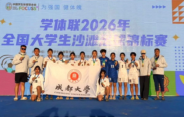 我校男女足球队参加第4届中国大学生沙滩足球锦标赛取得佳绩