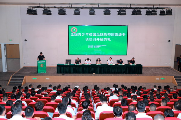 成都大学承办全国青少年校园足球教师国家级专项（西南片区）培训