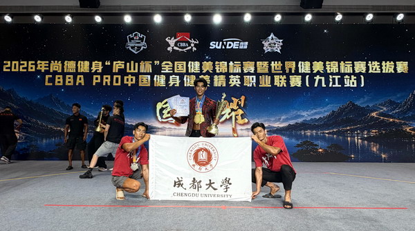 我院学生张予伸入选国家队征战2026年世界青年健身健美锦标赛