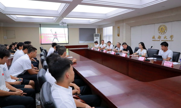 国家棍网球队征战亚太锦标赛暨洛杉矶奥运会资格赛奥运预选赛备赛赛前备赛座谈会在成都大学召开